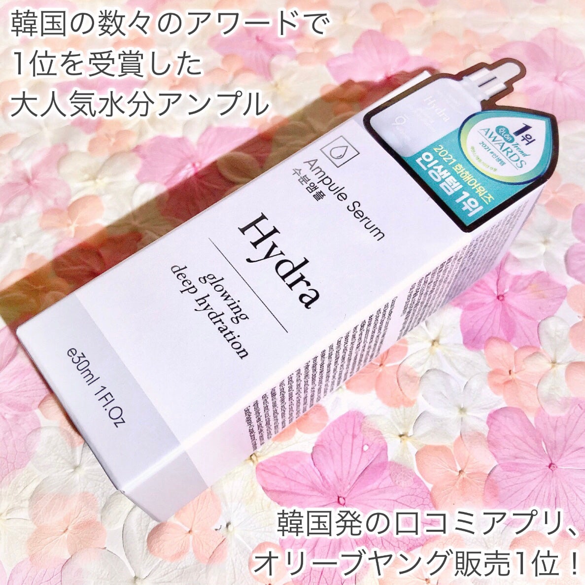 パーフェクト アンプル セラム イドラ/9Wishes/美容液を使ったクチコミ(2枚目)