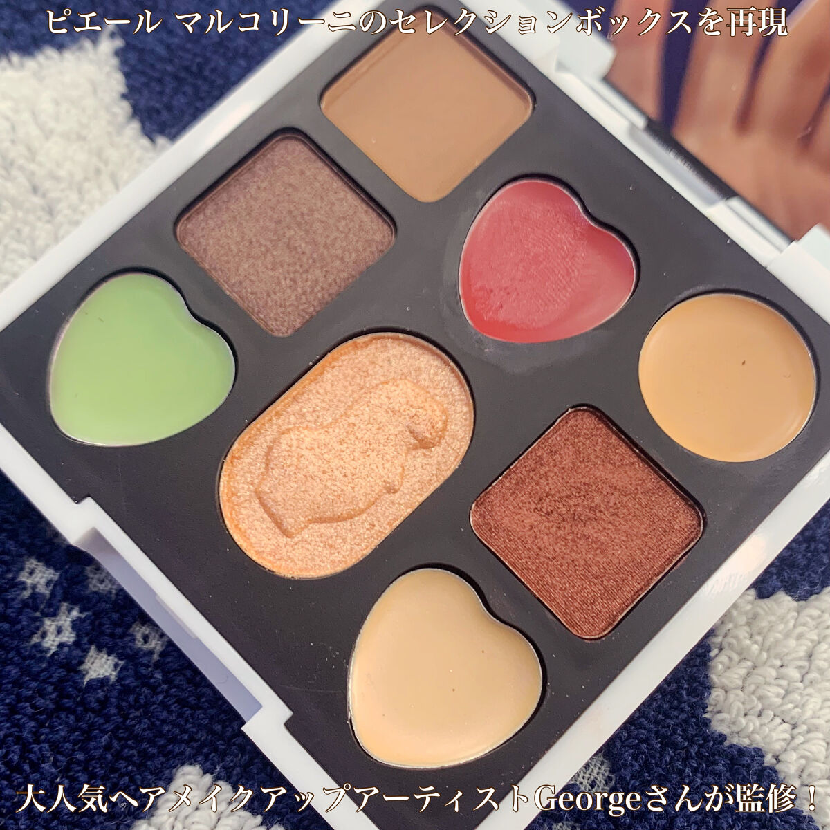 PIERRE MARCOLINI COSME BOOK/宝島社/ジェル・クリームアイシャドウを使ったクチコミ（2枚目）