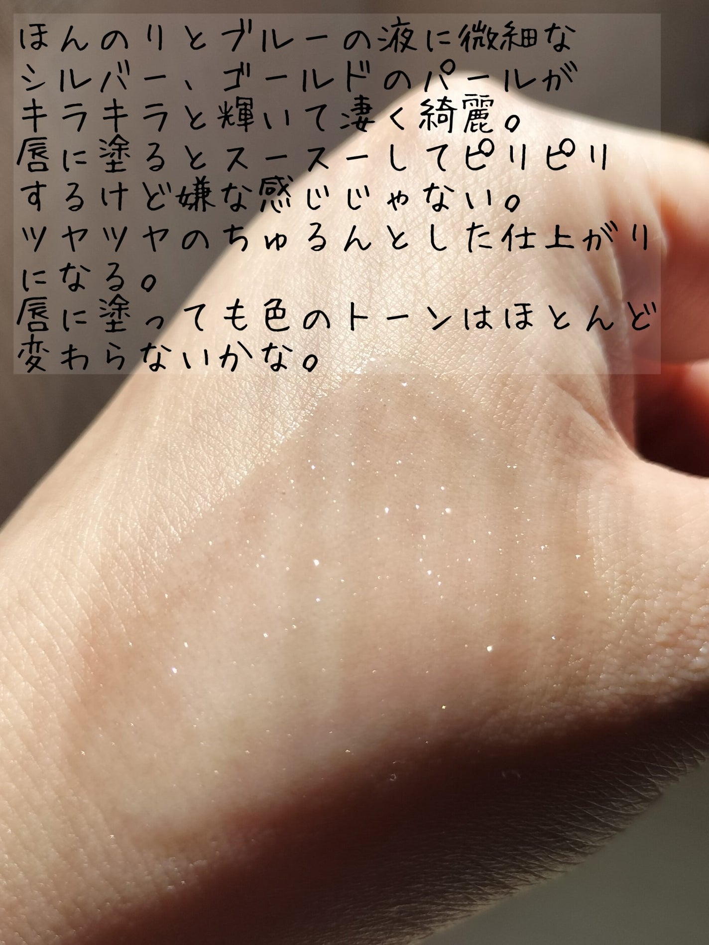 エッセンス リッププランパー/Visée/リッププランパーを使ったクチコミ(4枚目)
