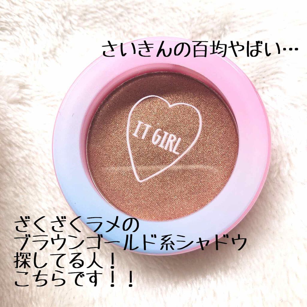 ダイソー×IT GIRL アイシャドウ/DAISO/単色アイシャドウを使ったクチコミ（1枚目）