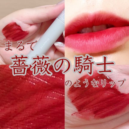 シースルーマットティント 韓服エディション/rom&nd/リップティントを使ったクチコミ(1枚目)