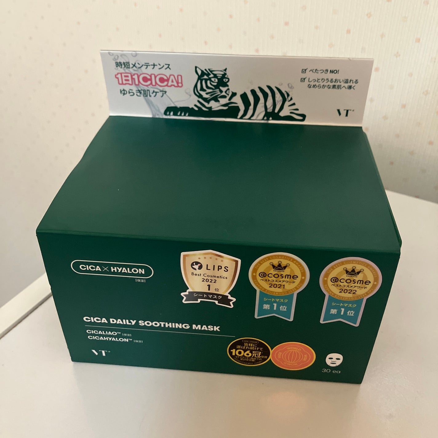 CICA デイリースージングマスク/VT/シートマスク・パックを使ったクチコミ(1枚目)