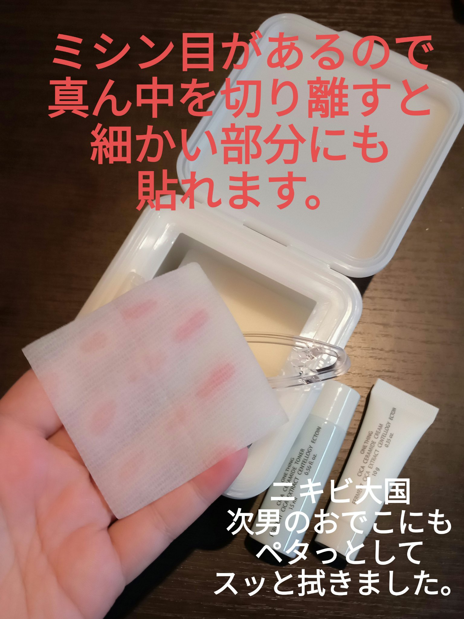 シカピーリングトナーパッド/ONE THING/トナーパッドを使ったクチコミ（2枚目）