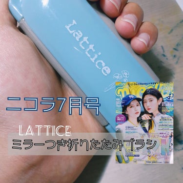 ニコラ2022年7月号/nicola(ニコラ)/雑誌を使ったクチコミ（1枚目）