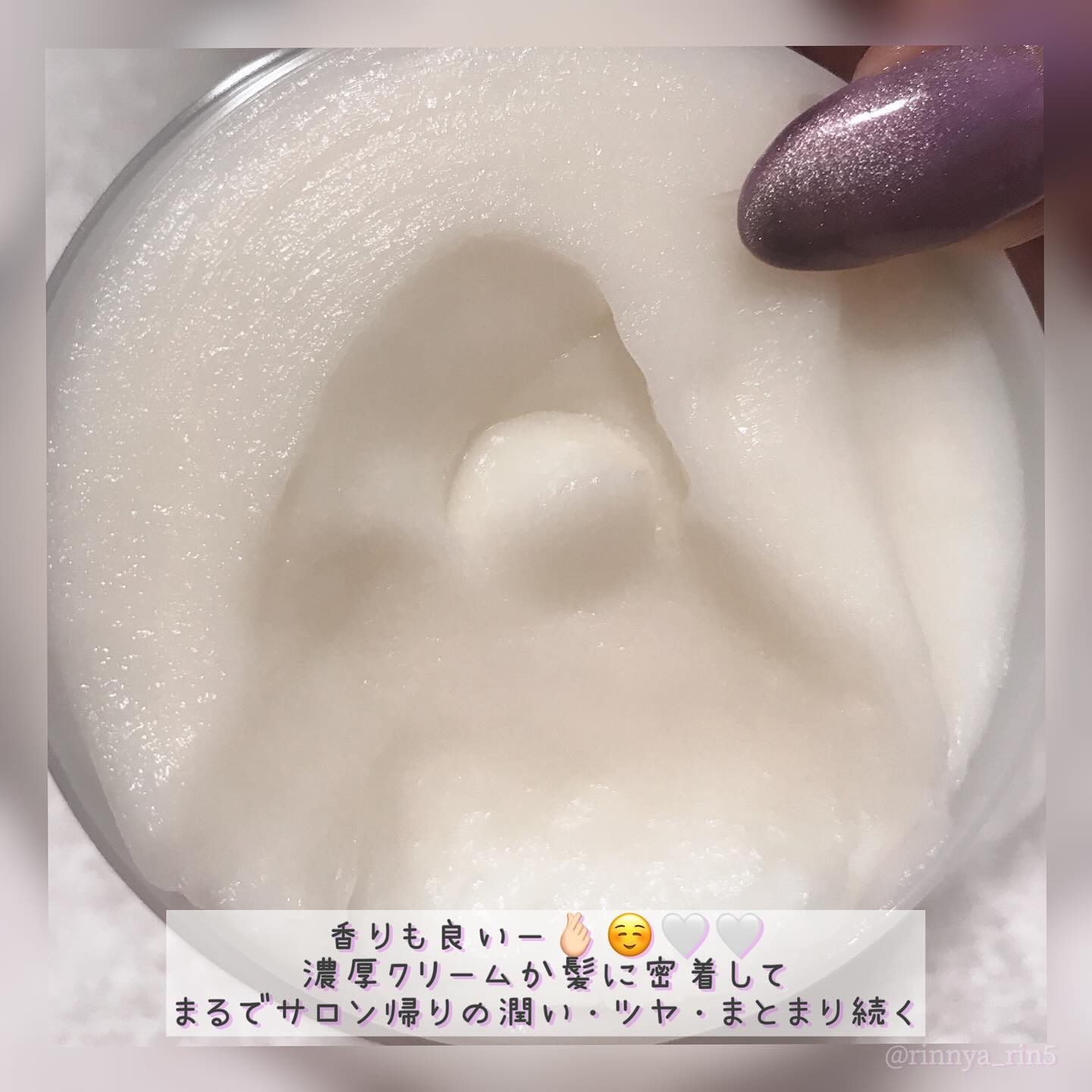  プリュスオー メロウリュクスマスク ジャータイプ/plus eau/ヘアマスク・ヘアパックを使ったクチコミ（3枚目）