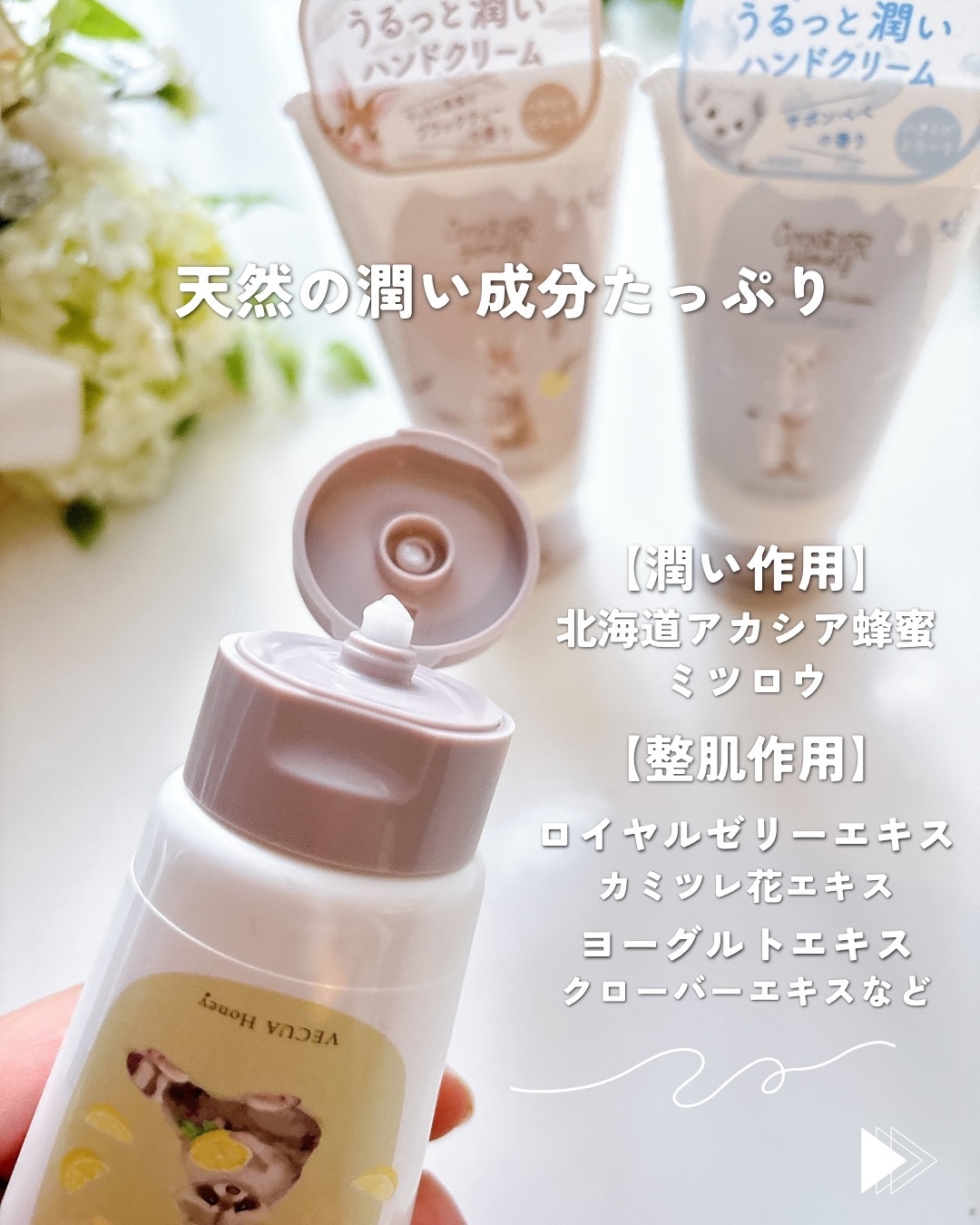ワンダーハニー とろとろハンドクリーム サボンべべ/VECUA Honey/ハンドクリームを使ったクチコミ（2枚目）
