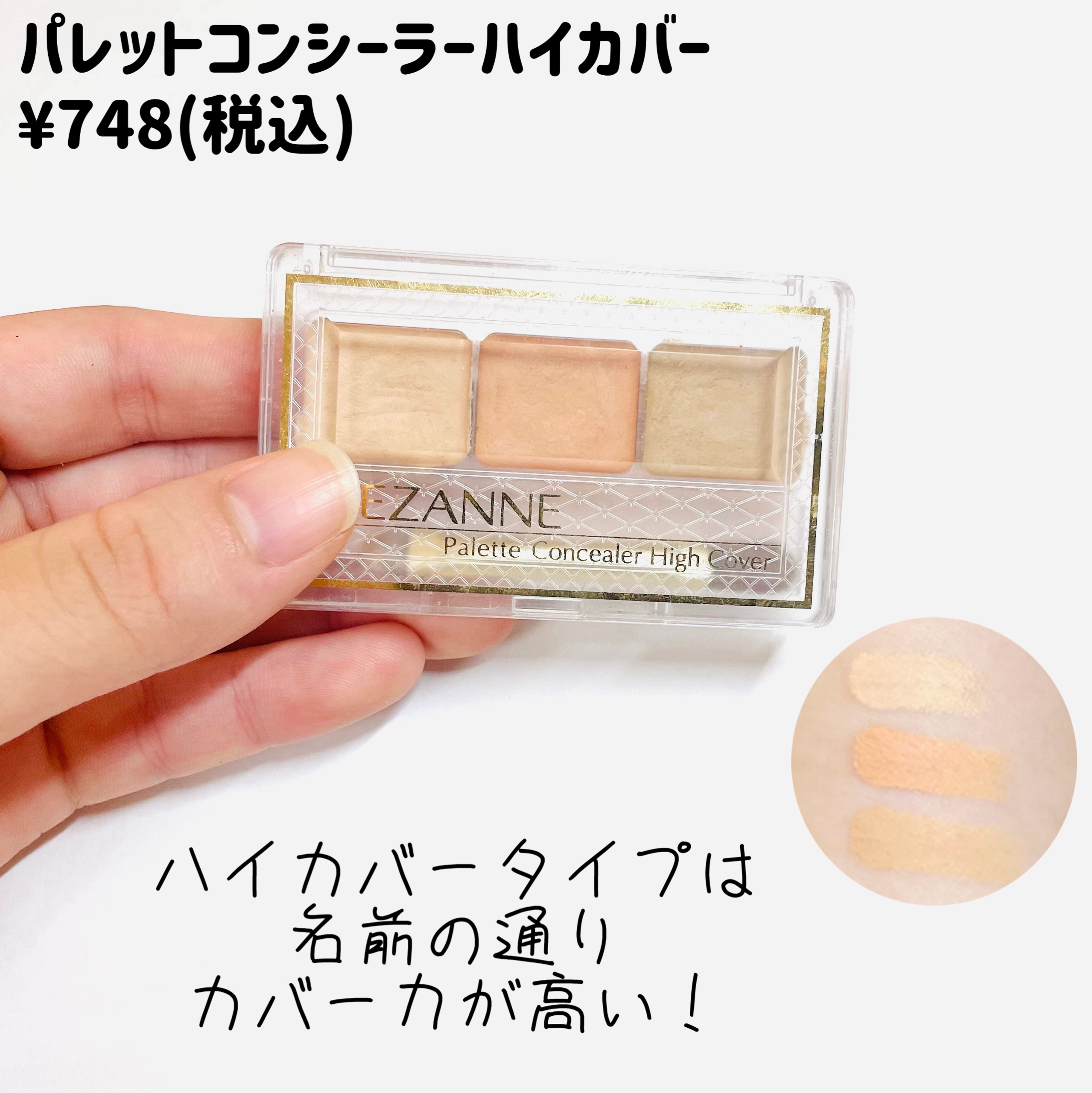 マスカラリムーバー/CEZANNE/ポイントメイクリムーバーを使ったクチコミ（2枚目）