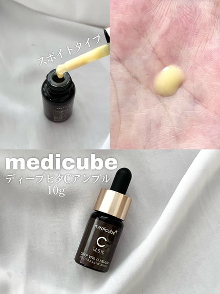 ディープリフティングアイクリーム/MEDICUBE/その他スキンケアを使ったクチコミ(3枚目)