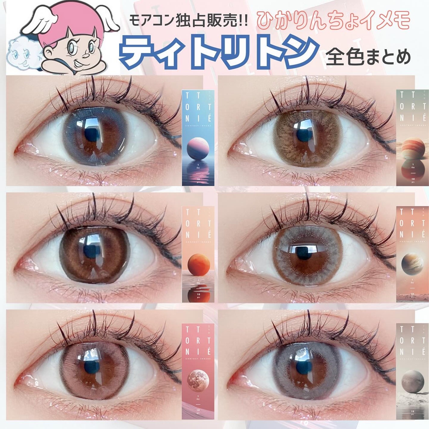 TETRITON/TETRITON/ワンデー(1DAY)カラコンを使ったクチコミ(1枚目)