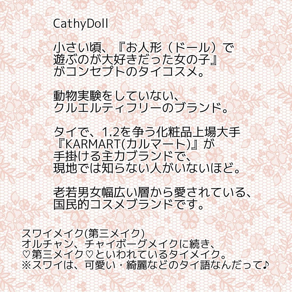 カバーマットファンデーション/CathyDoll/クリーム・エマルジョンファンデーションを使ったクチコミ(4枚目)