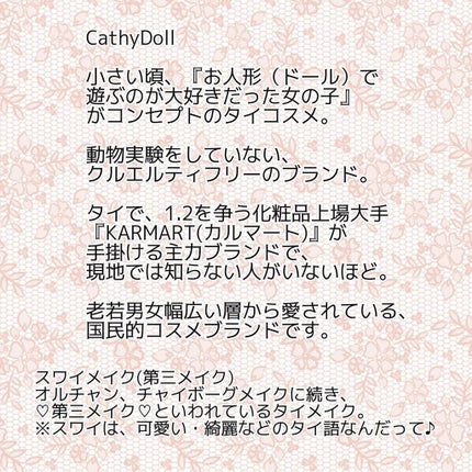 カバーマットファンデーション 01 アイボリー/CathyDoll/クリーム・エマルジョンファンデーションの画像