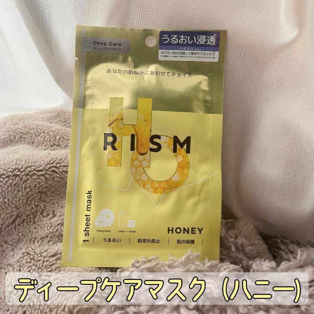 ディープケアマスク ハニー/RISM/シートマスク・パックを使ったクチコミ(1枚目)