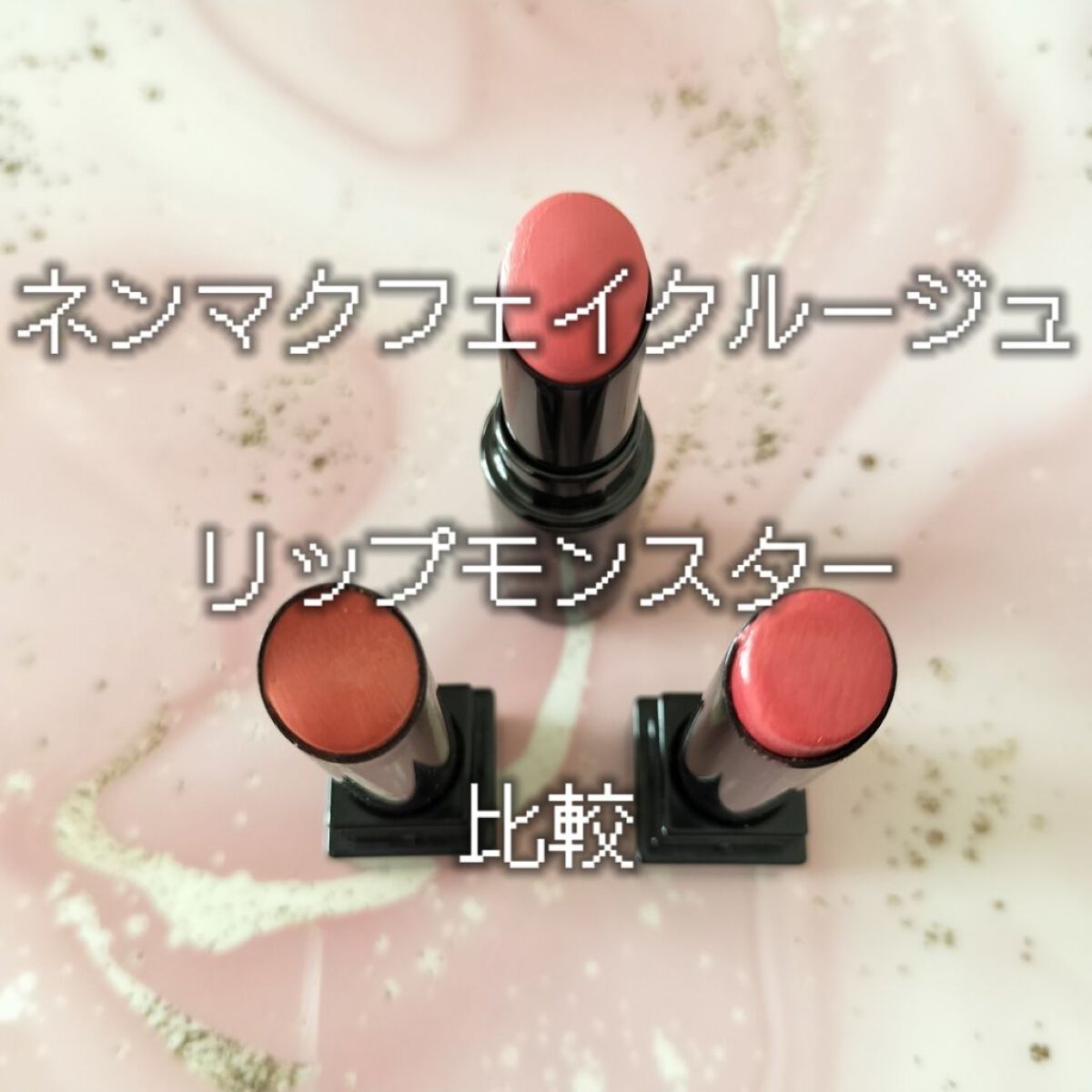 ケイト リップモンスター/KATE/口紅を使ったクチコミ（1枚目）