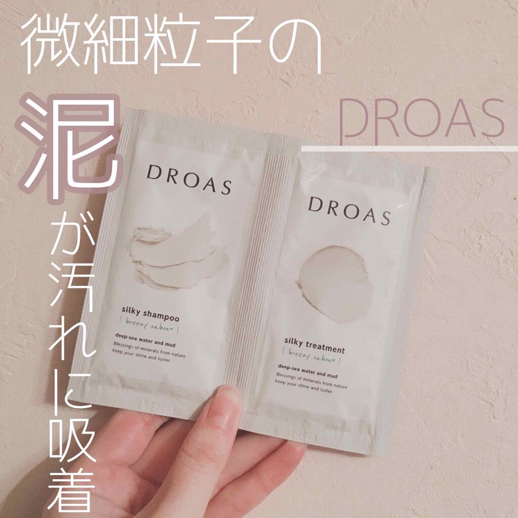 シルキーシャンプー/トリートメント/DROAS/市販シャンプーを使ったクチコミ(1枚目)