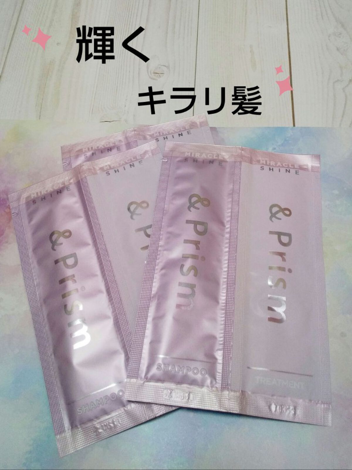 ミラクル シャイン シャンプー/ヘアトリートメント/&Prism/市販シャンプーを使ったクチコミ（1枚目）