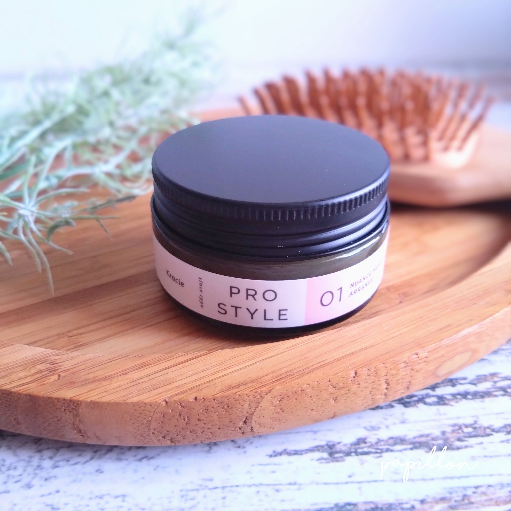 ニュアンスメイクオイルバーム アレンジ/プロスタイル/ヘアバームを使ったクチコミ（1枚目）