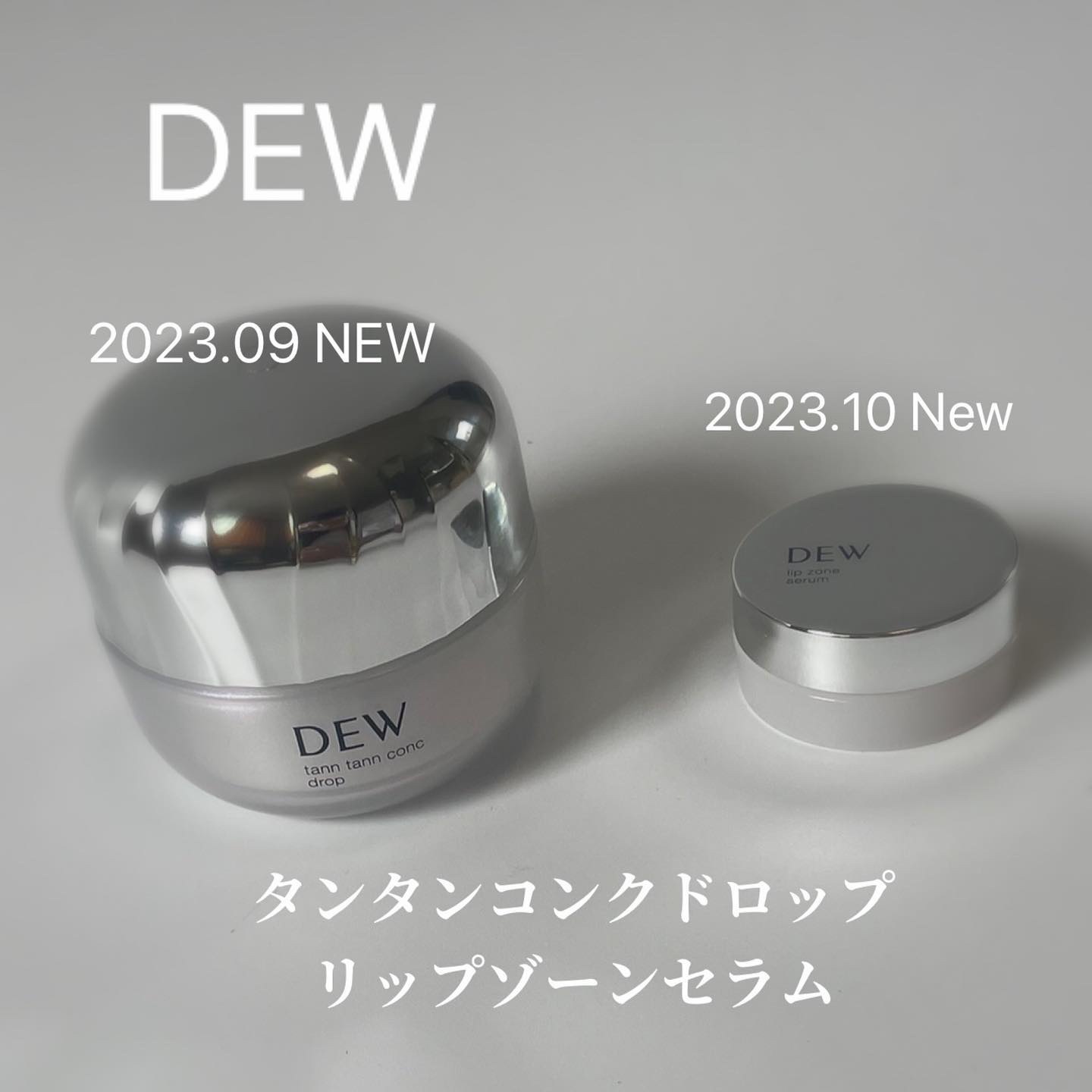 タンタンコンクドロップ/DEW/フェイスクリームを使ったクチコミ（1枚目）