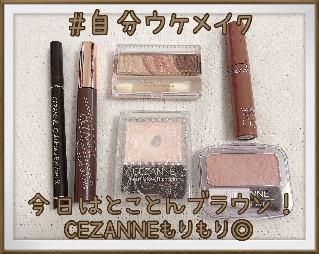 セパレートロングマスカラ/CEZANNE/マスカラを使ったクチコミ（1枚目）