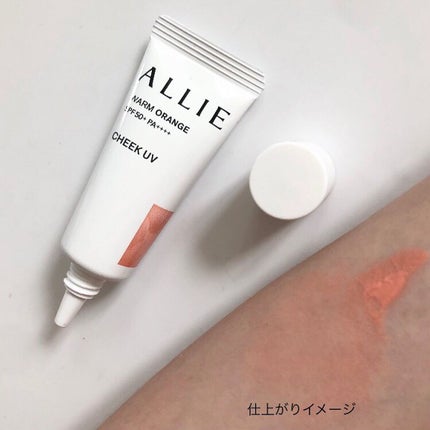 クロノビューティ カラーオンUV/アリィー/日焼け止めクリームを使ったクチコミ(6枚目)