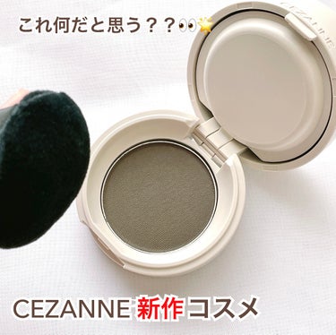 ヘアメイクパウダー/CEZANNE/ヘアケア・スタイリングを使ったクチコミ（1枚目）