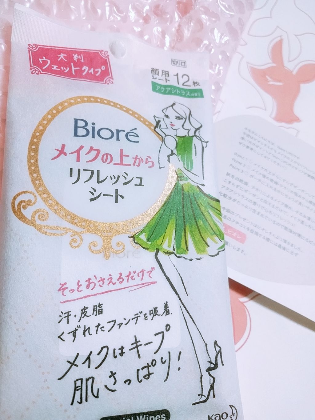 メイクの上からリフレッシュシート/ビオレ/フェイスシートを使ったクチコミ(1枚目)