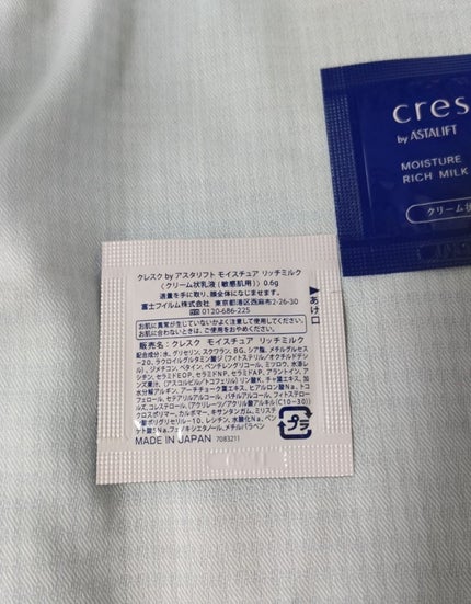 モイスチュア リッチミルク/cresc. by ASTALIFT/乳液を使ったクチコミ(3枚目)