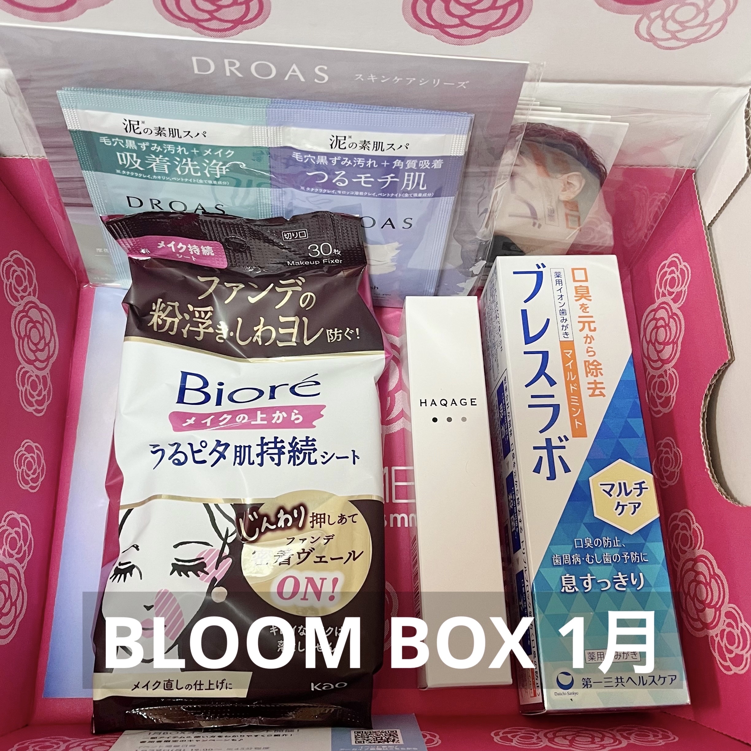 ブルーム ボックス/BLOOMBOX/その他を使ったクチコミ（1枚目）