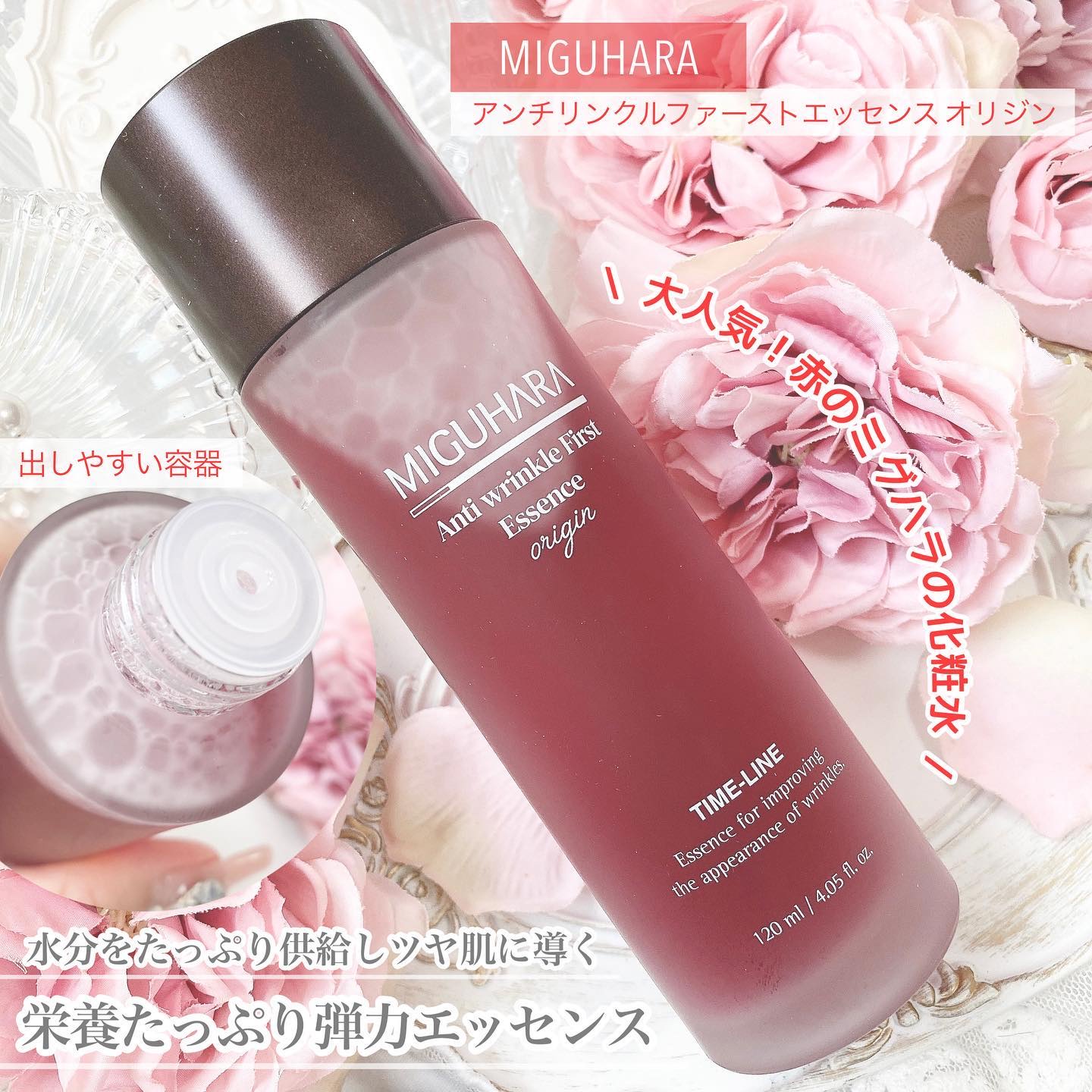 アンチリンクルエフェクトアンプルオリジン/MIGUHARA/美容液を使ったクチコミ（2枚目）