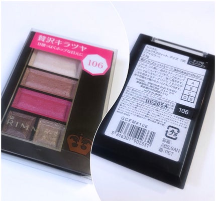 ショコラスウィート アイズ/リンメル ロンドン/アイシャドウパレットを使ったクチコミ(2枚目)