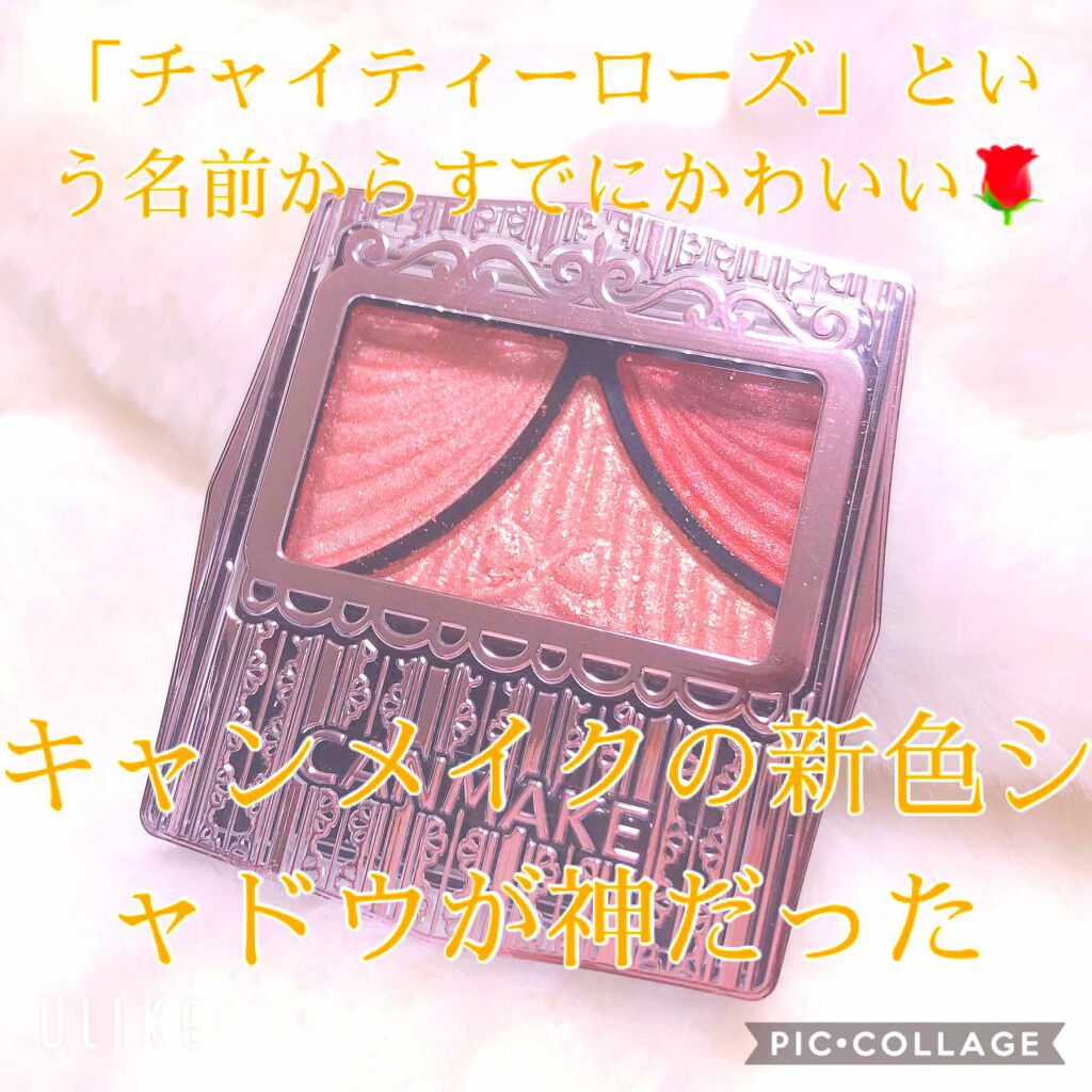 ジューシーピュアアイズ/キャンメイク/アイシャドウパレットを使ったクチコミ(1枚目)