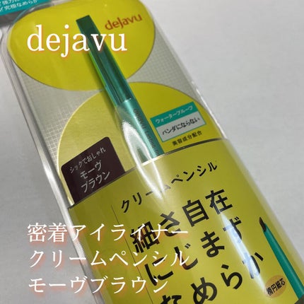 「密着アイライナー」クリームペンシル/デジャヴュ/ペンシルアイライナーを使ったクチコミ(1枚目)