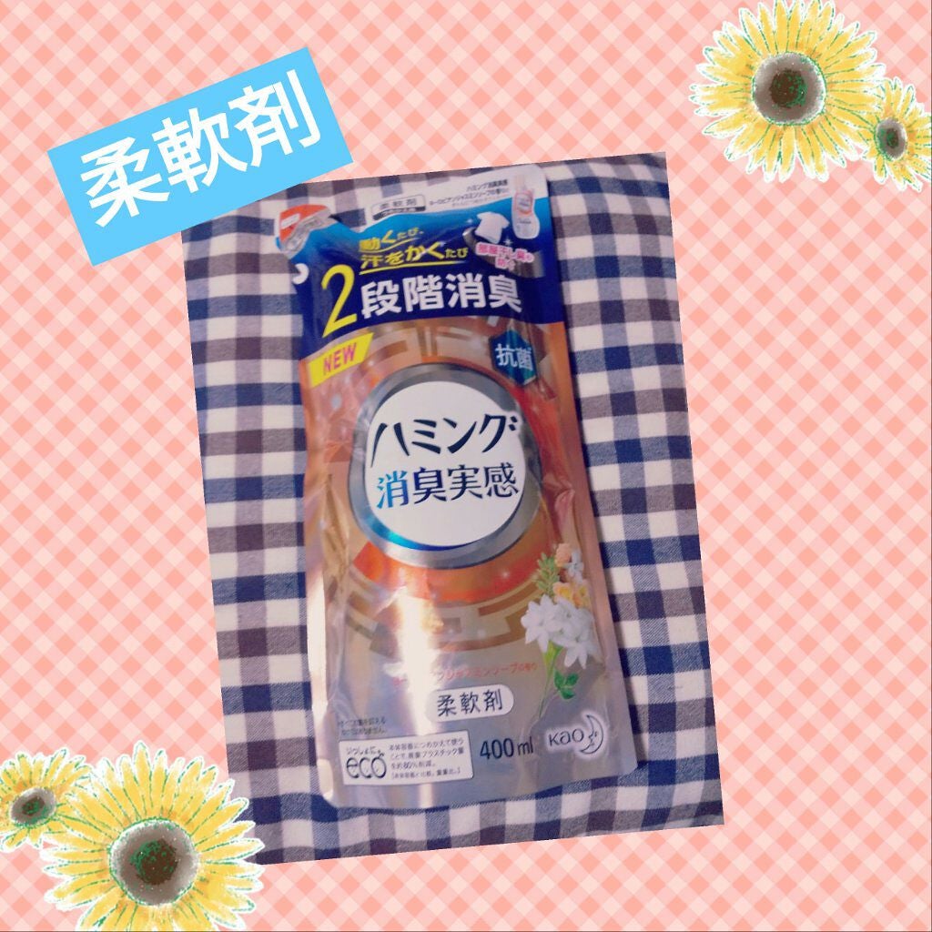 ハミング消臭実感 ヨーロピアンジャスミンソープの香り/ハミング/柔軟剤を使ったクチコミ(1枚目)