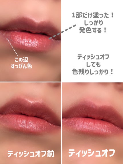 リップカラーシールド/CEZANNE/口紅を使ったクチコミ(7枚目)