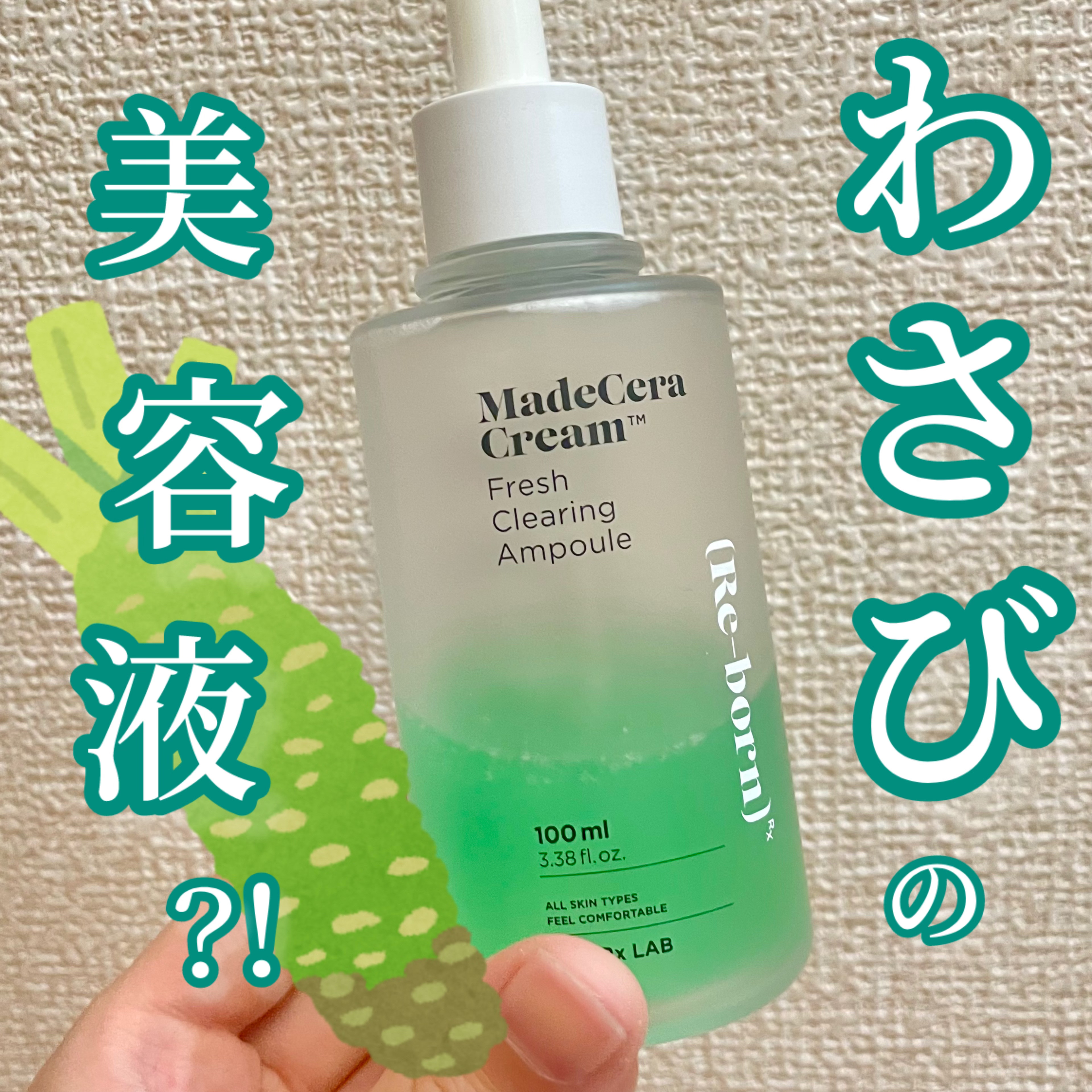 マデセラフレッシュクリアリングアンプル 100ml/SKINRx LAB/美容液を使ったクチコミ（1枚目）