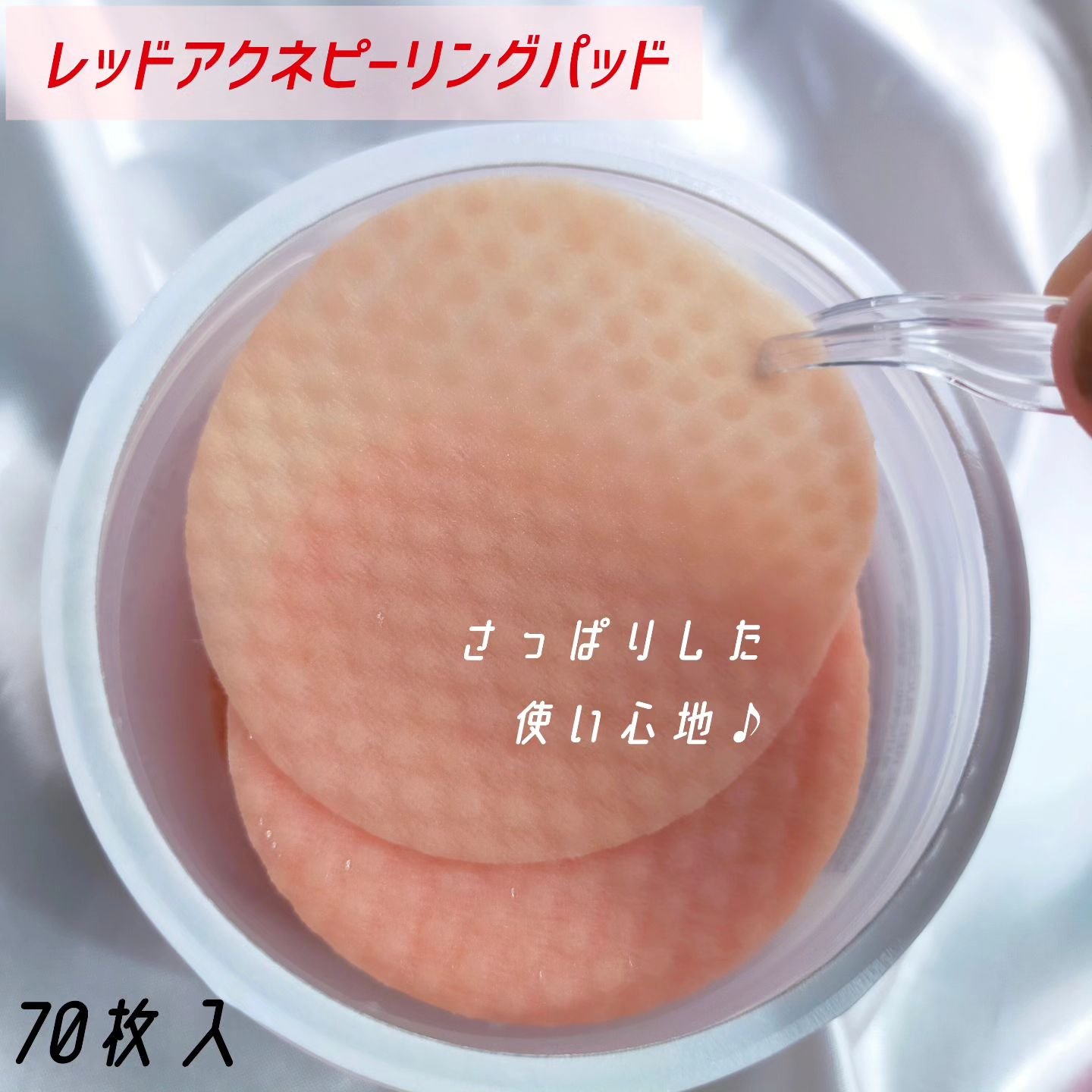 レッドアクネピーリングセラム/MEDICUBE/美容液を使ったクチコミ（2枚目）