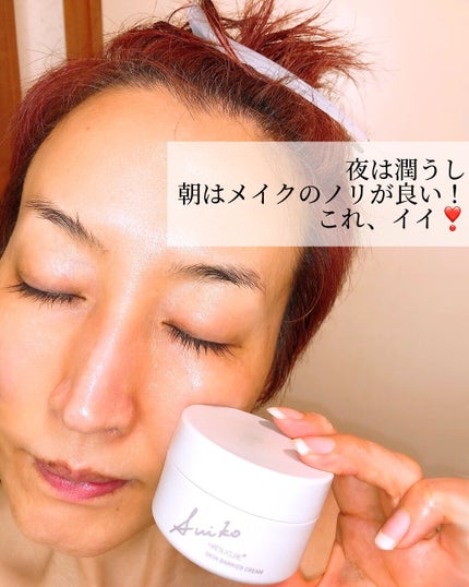 SUIKO HC スキンバリアクリーム/SUIKO HATSUCURE/フェイスクリームを使ったクチコミ(7枚目)