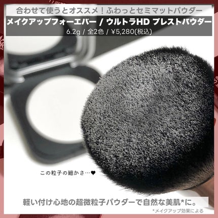 ウルトラHDプレストパウダー/MAKE UP FOR EVER/プレストパウダーを使ったクチコミ(5枚目)