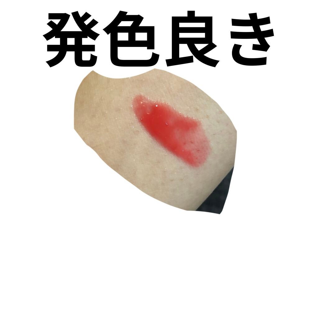 リップティントシロップ/キャンメイク/リップティントを使ったクチコミ(3枚目)