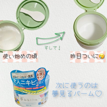 ダヴ すっきり毛穴ケアクレンジングバーム/ダヴ/クレンジングバームを使ったクチコミ(2枚目)