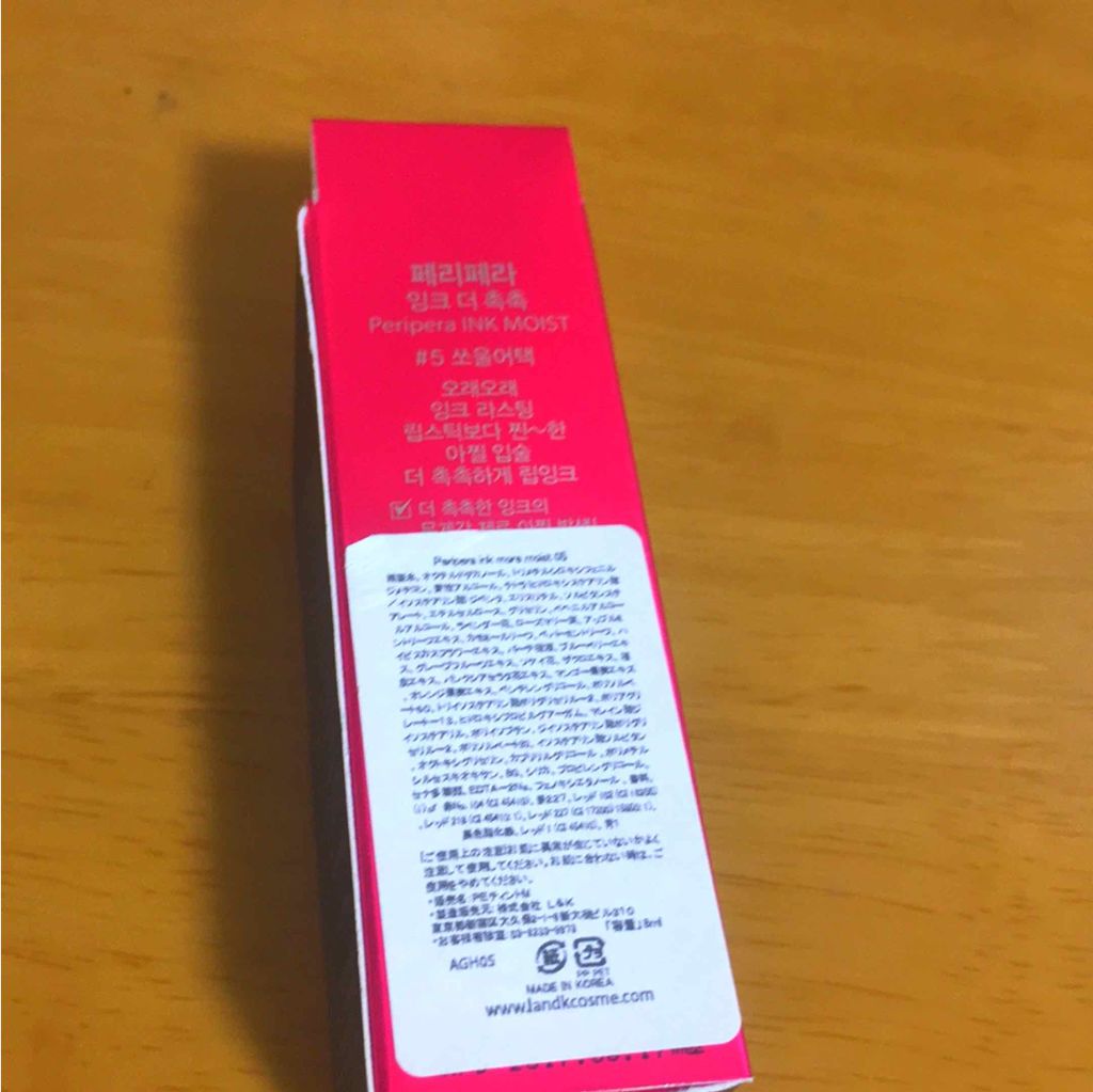 ティントインク モイスト/PERIPERA/口紅を使ったクチコミ（3枚目）