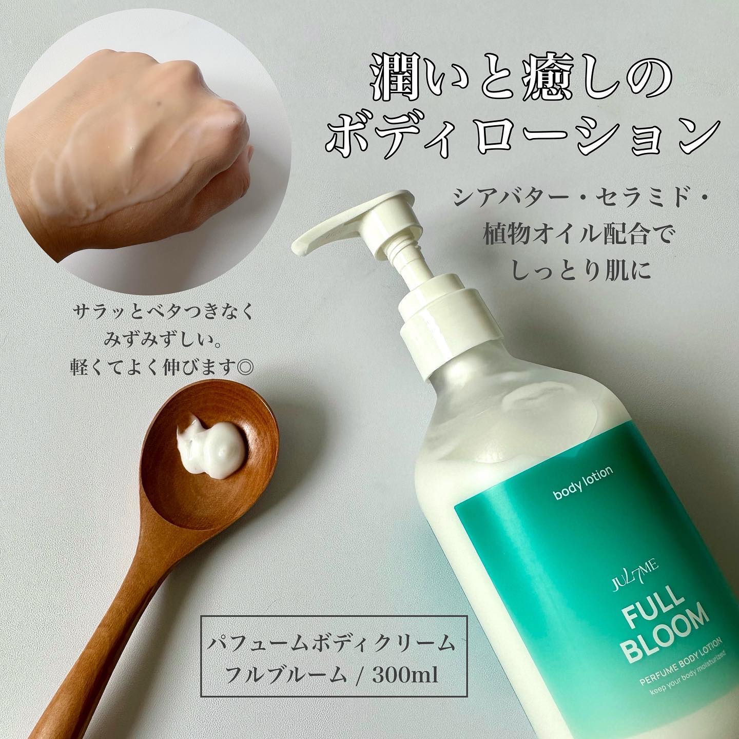 ジュライミー ボディローション/JUL7ME/ボディローションを使ったクチコミ（2枚目）