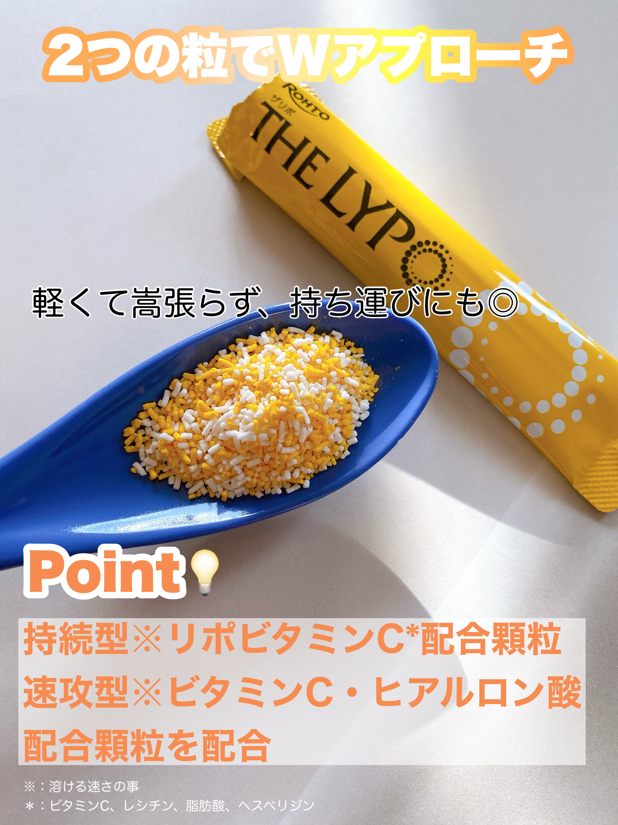 ザリポ　ビタミンCディープパウダー/ロート製薬/美容サプリメントを使ったクチコミ（3枚目）