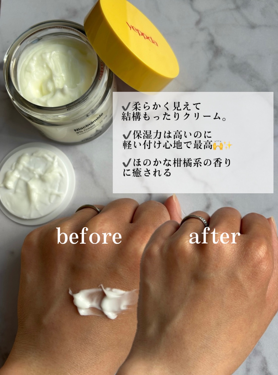 ナイアシンアミド 3% クリーム/yeppda/フェイスクリームを使ったクチコミ（3枚目）