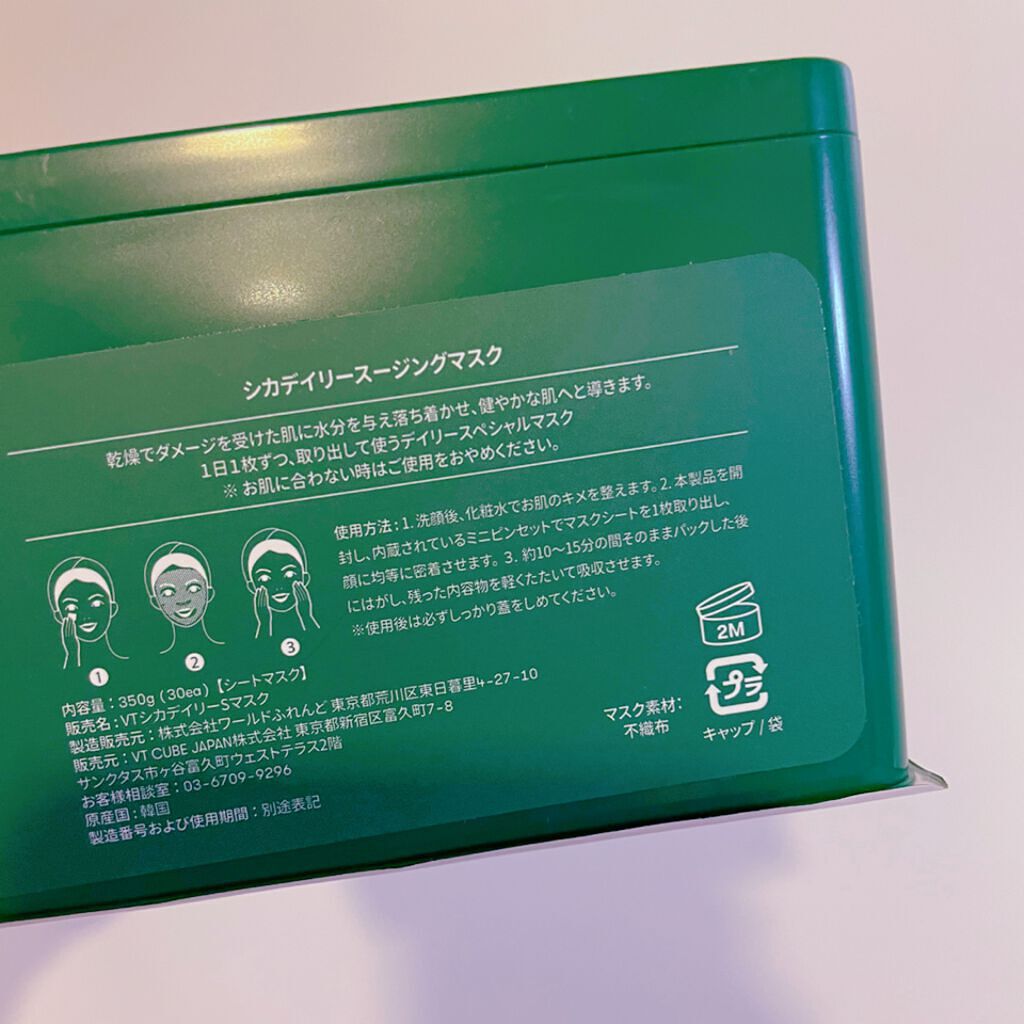 を使ったクチコミ（2枚目）