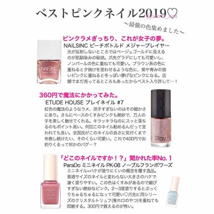 ネイルポリッシュ/RMK/マニキュアを使ったクチコミ(1枚目)