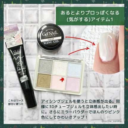 ジェルネイル(ライト対応)/セリア/ジェルネイルを使ったクチコミ(6枚目)