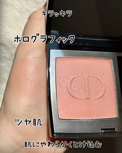 ディオールスキン ルージュ ブラッシュ/Dior/パウダーチークを使ったクチコミ(5枚目)
