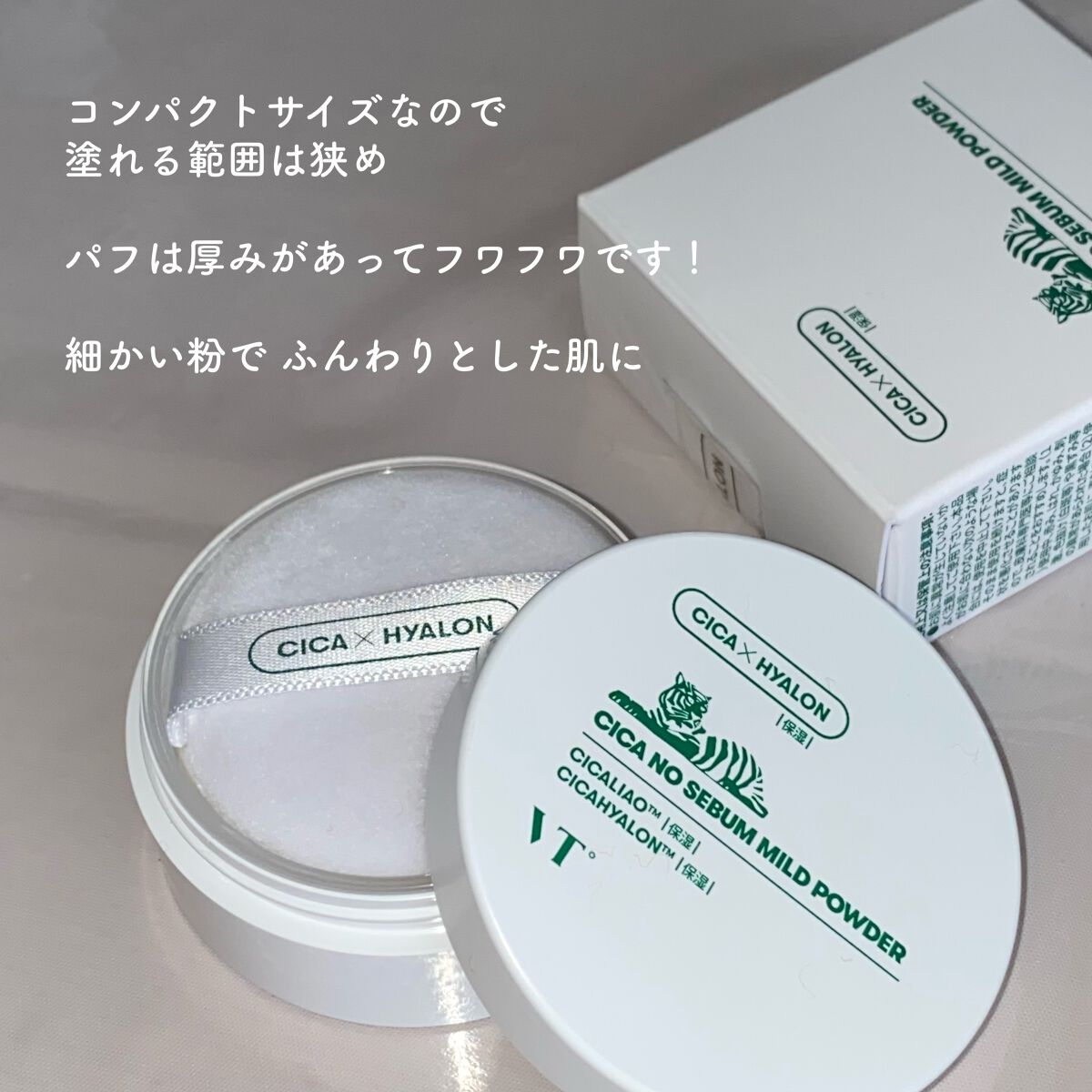 CICA ノーセバム マイルドパウダー/VT/ルースパウダーを使ったクチコミ(4枚目)