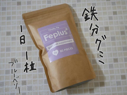Feplus/鎌倉ライフ/美容サプリメントを使ったクチコミ(1枚目)
