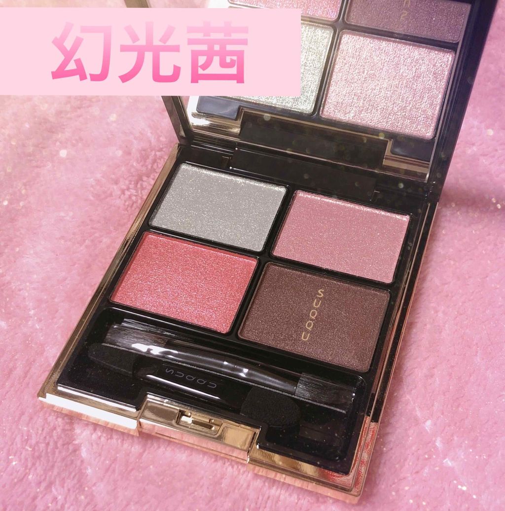 デザイニング カラー アイズ/SUQQU/アイシャドウパレットを使ったクチコミ(1枚目)